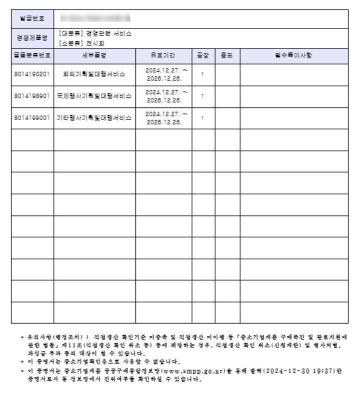 동일기획대행 이미지