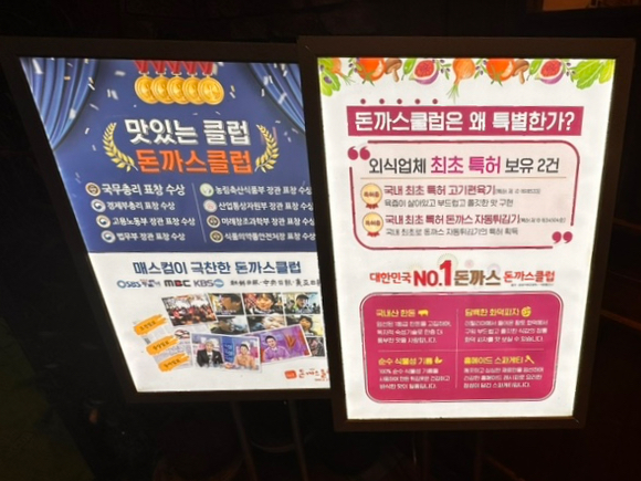 돈가스클럽(신갈점) 이미지