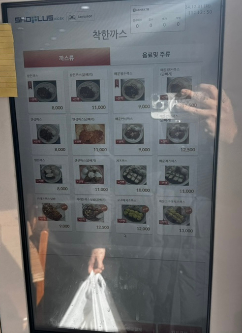 착한까스 이미지