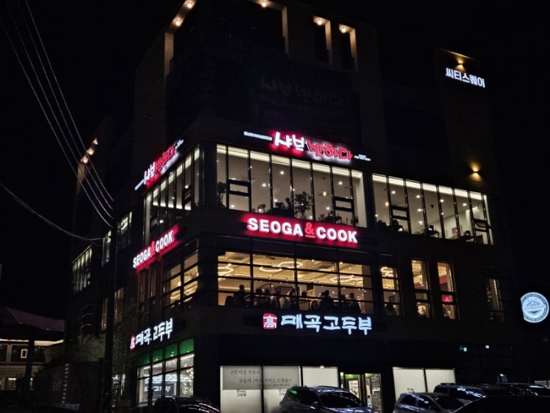 샤브반하다 이미지
