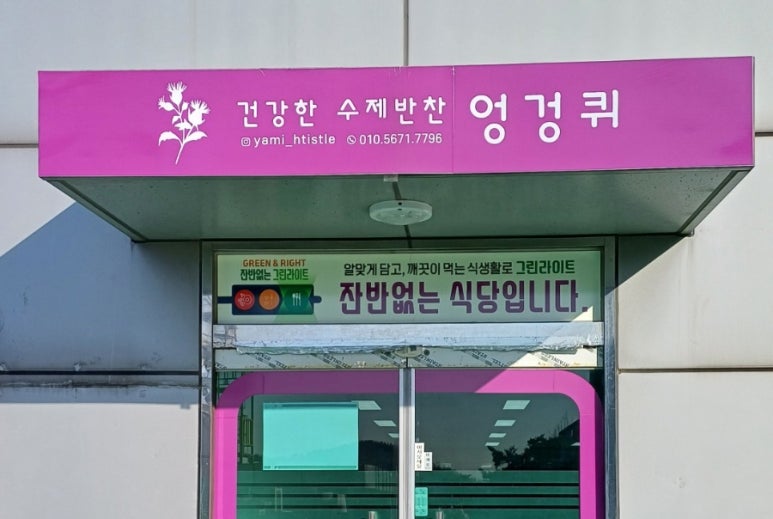 5공단한식부페 이미지