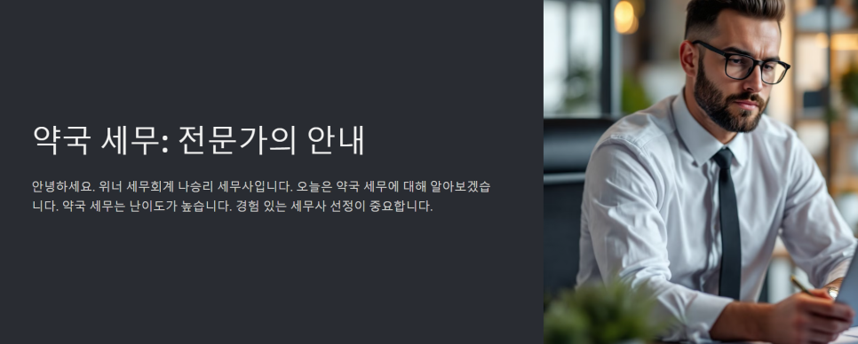 천지세무회계 이미지