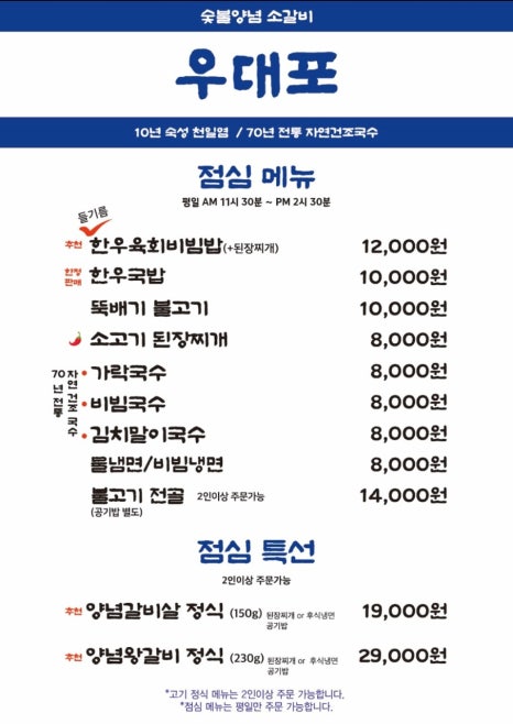 우대포 파주운정점 이미지