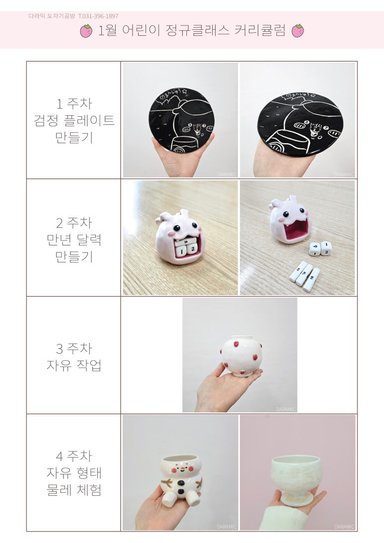 다라믹도자기공방 이미지