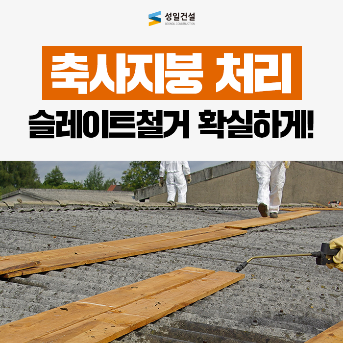 성일건설자재 이미지