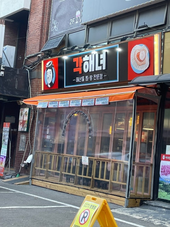 각해녀 사진 5