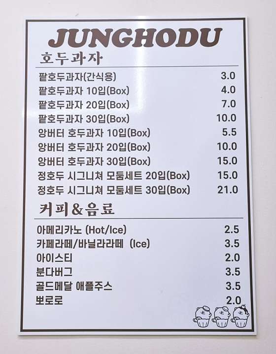 정호두 이미지
