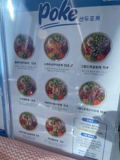 샌두 태안점 이미지