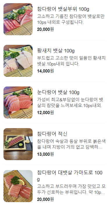 애꾸눈해적단참치정육점포차 이미지