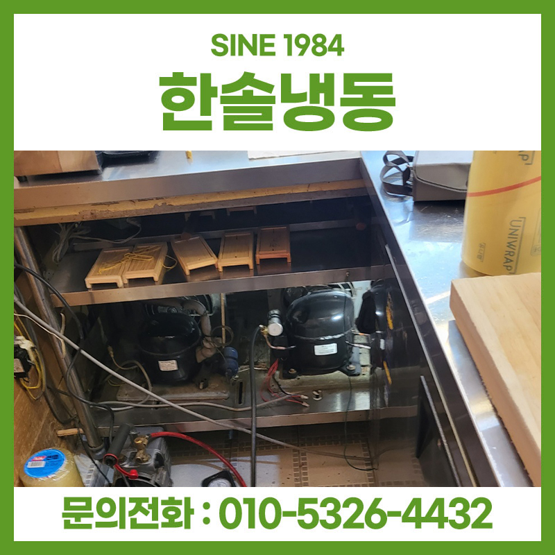 한솔냉동전자 이미지