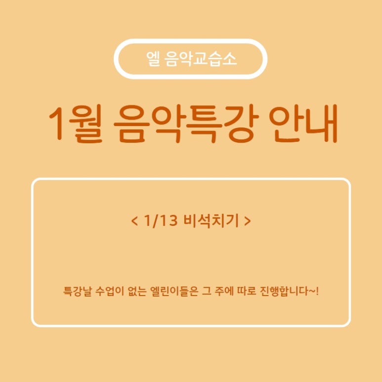 엘음악교습소 이미지