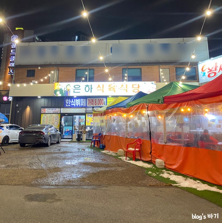 월암식당 이미지