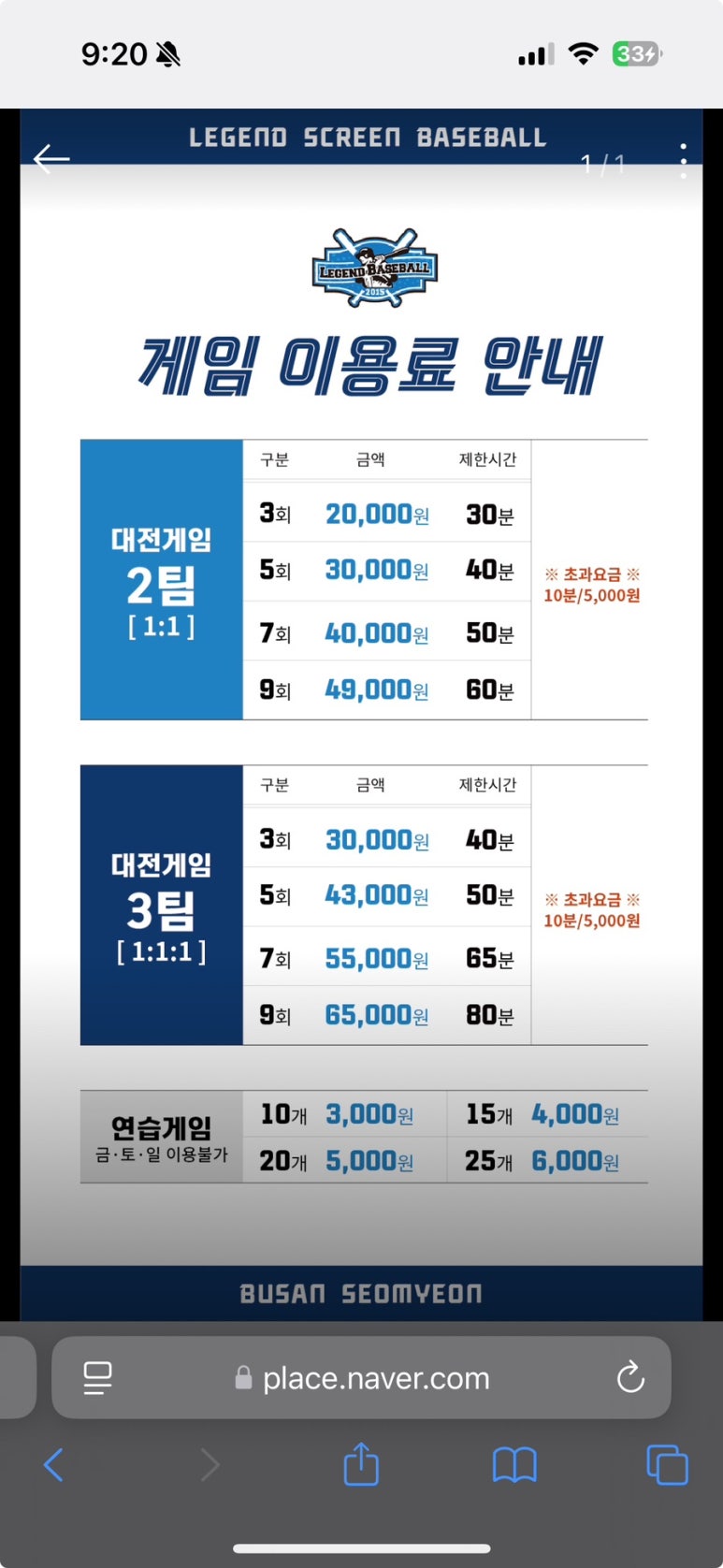 레전드야구존2 이미지