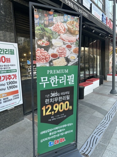 최대패 주엽역점 이미지