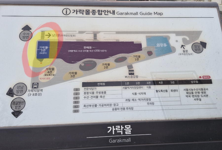 수동상회 이미지