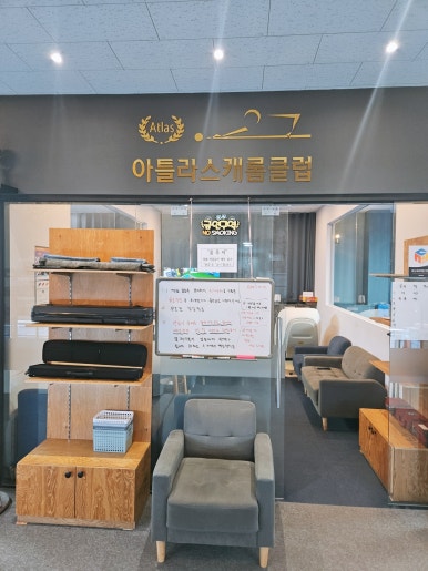 아틀라스 당구클럽 이미지