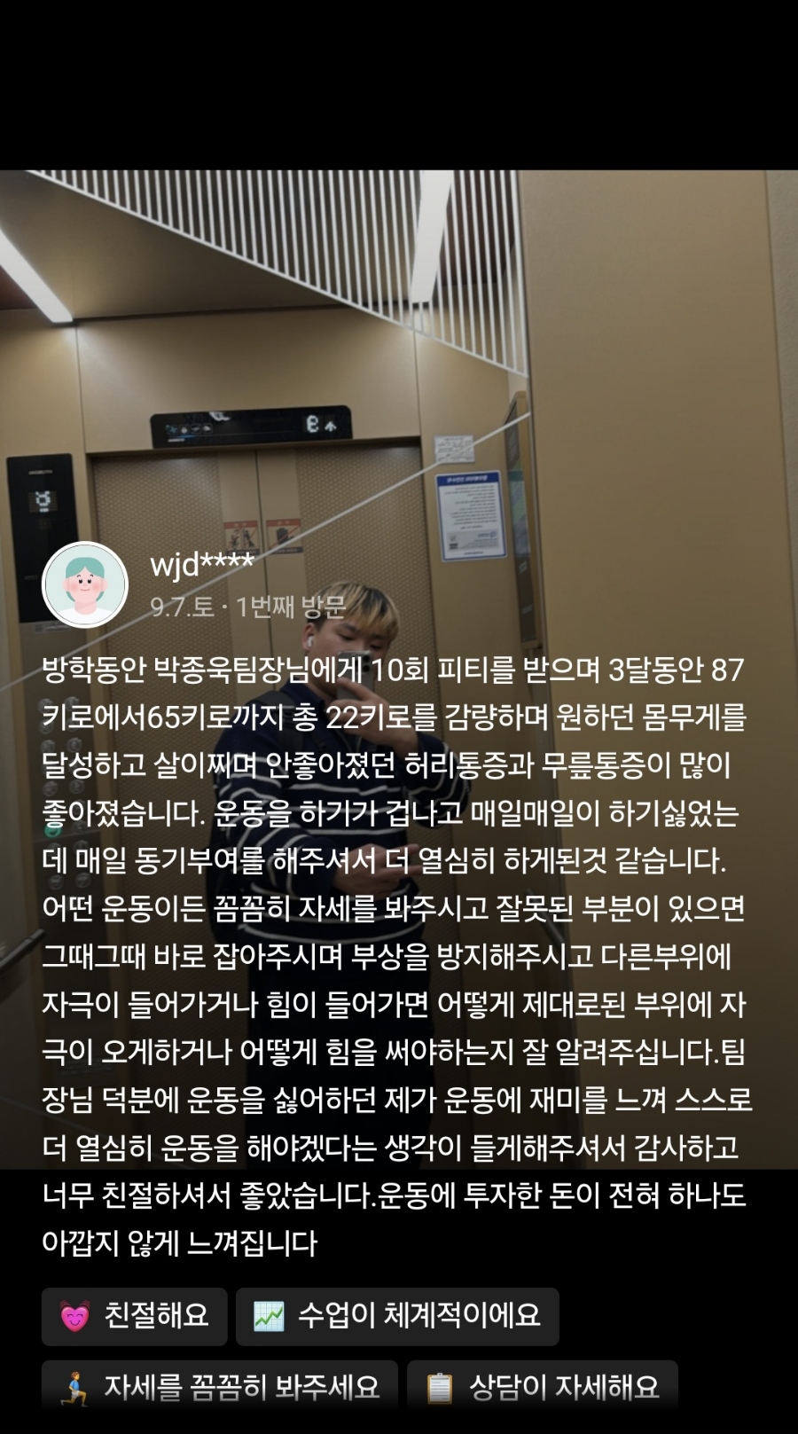 범휘트니스 이미지