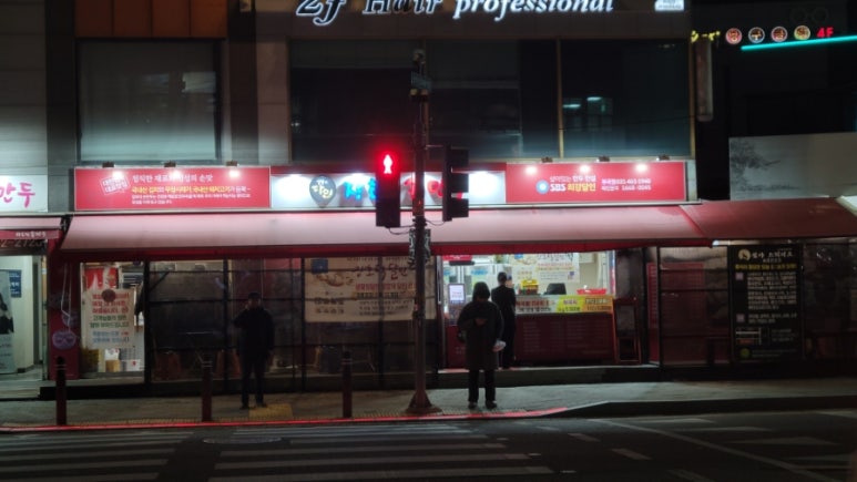 장호덕 손만두 부곡점 이미지