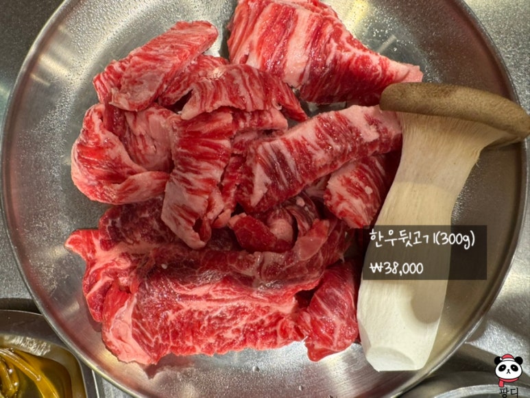 송이뒷고기 이미지