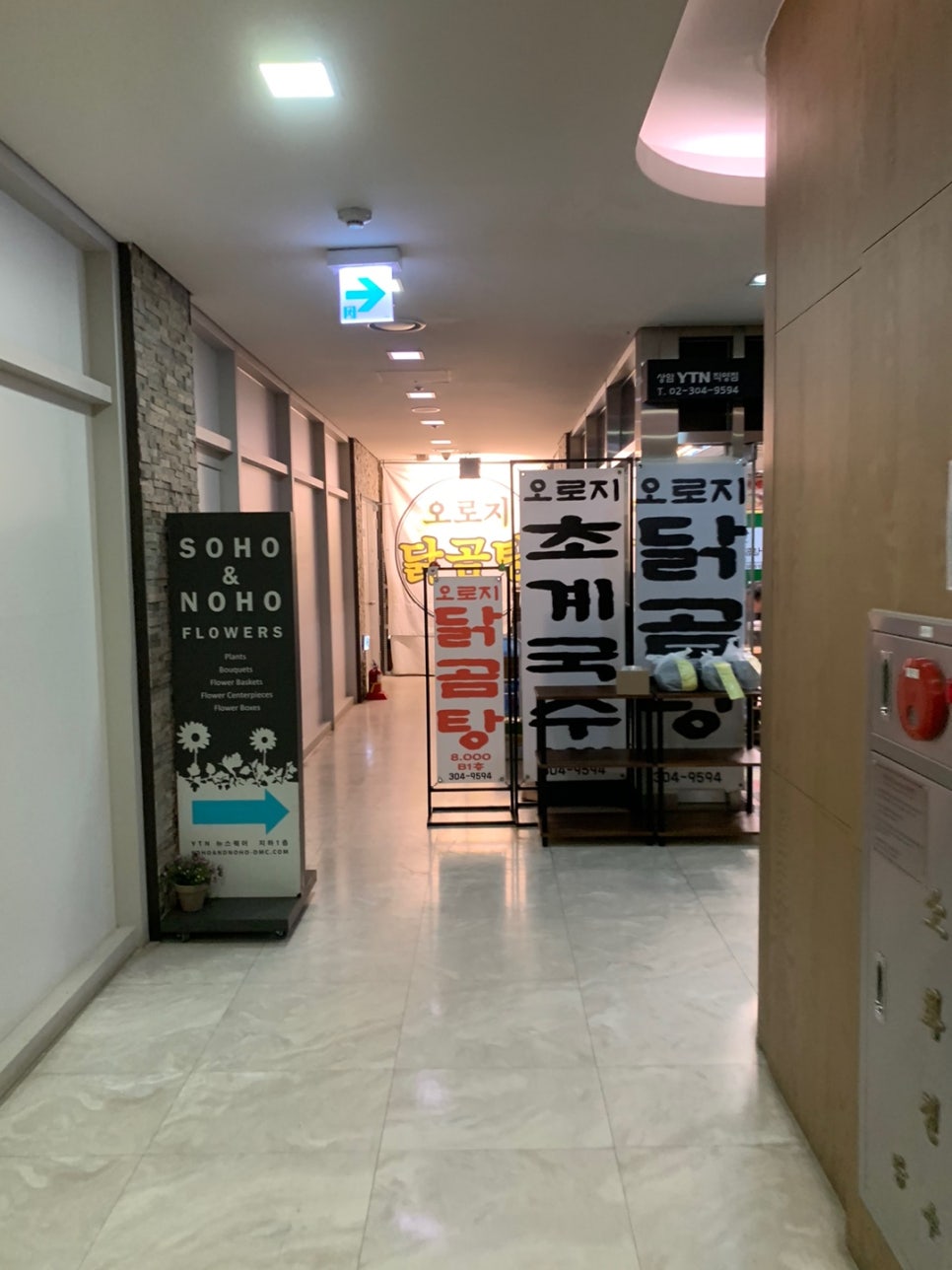 오로지닭곰탕 이미지