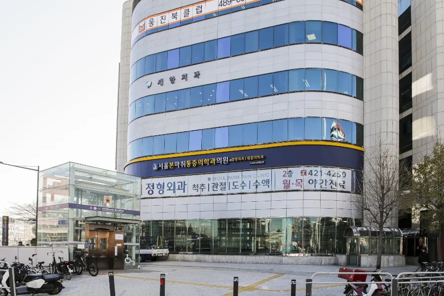 서울본마취통증의학과의원 이미지