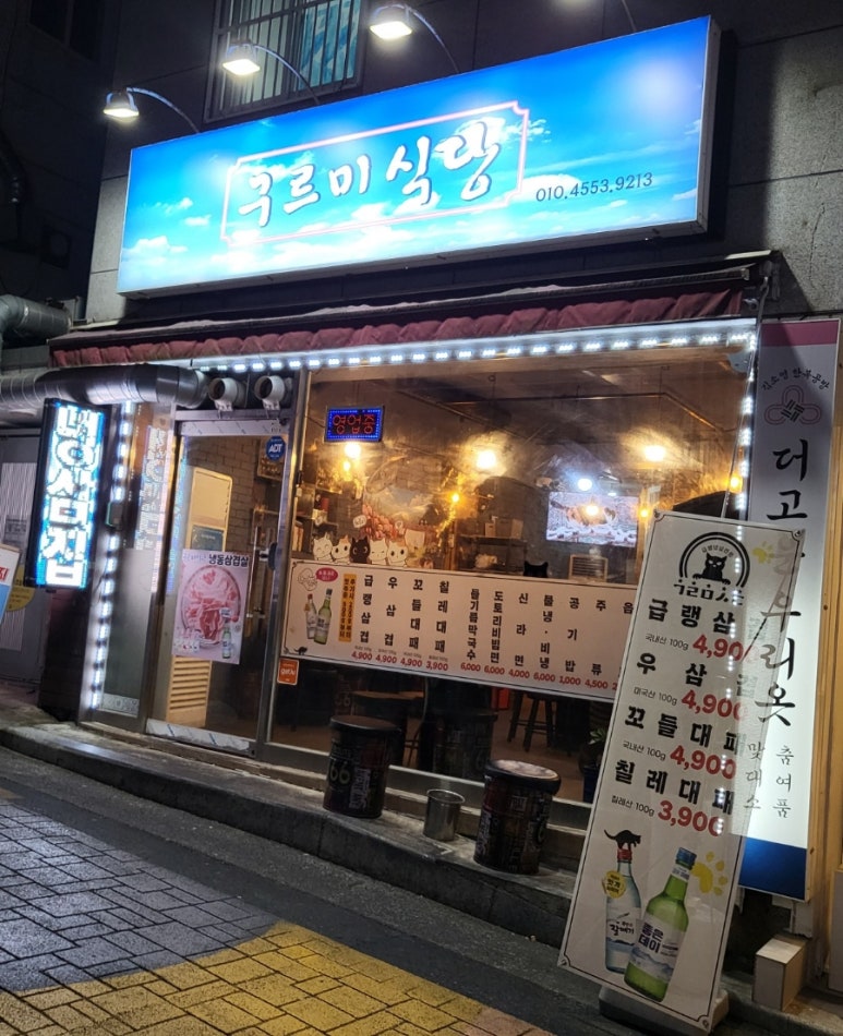 구르미식당 이미지