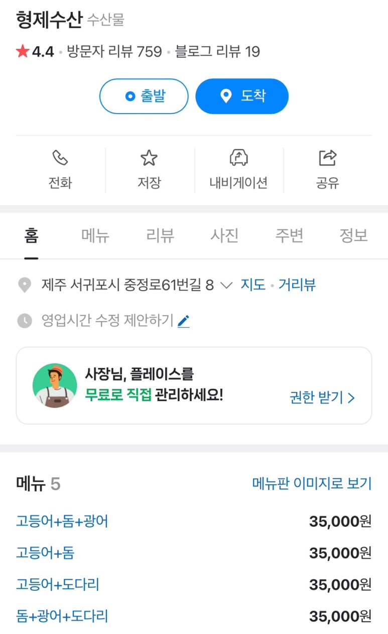 하나분식;하나수산 이미지