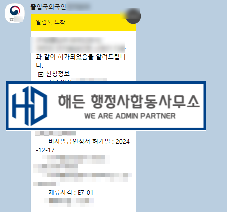인정행정사합동사무소 이미지