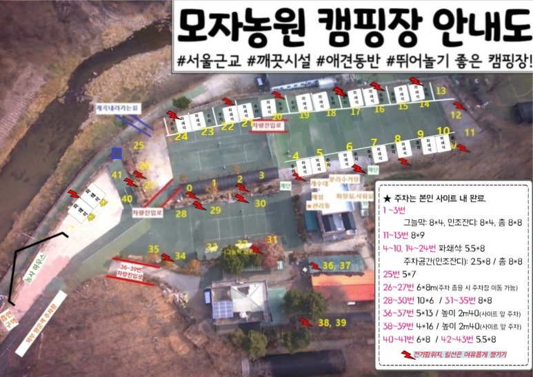 모자농원캠핑장 이미지
