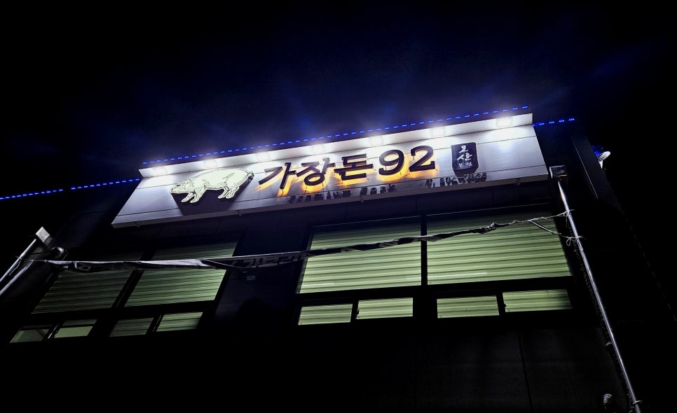 가장돈92 이미지