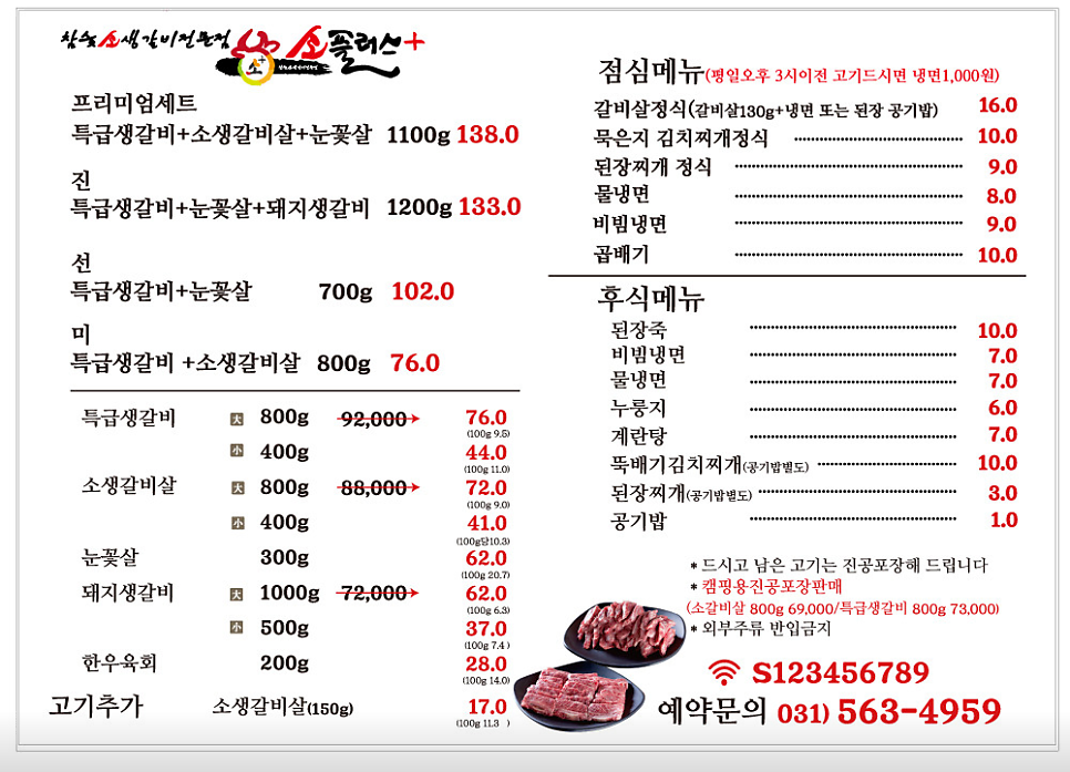 소플러스 이미지