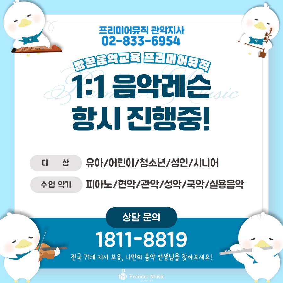 바이올린레슨 이미지