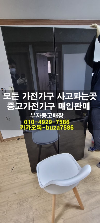 부자중고 이미지