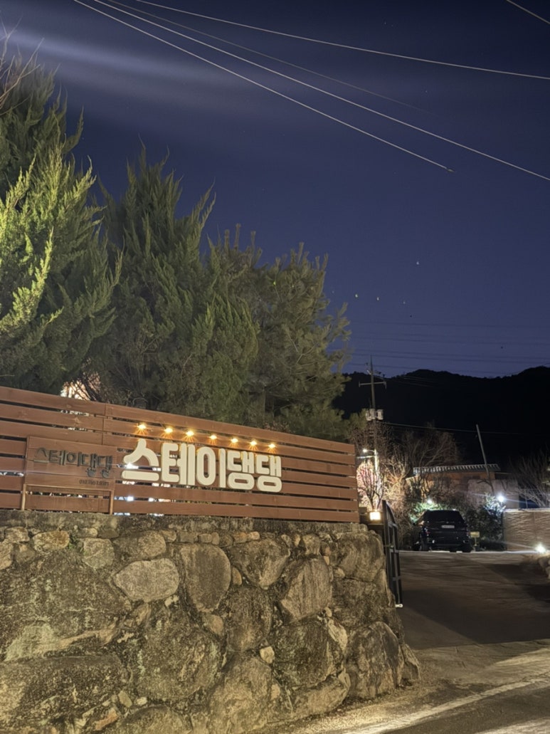 대구펜션팔공산펜션정원 이미지