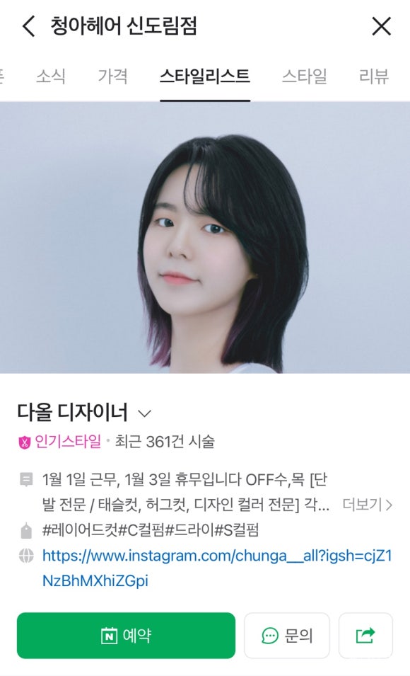 청아헤어 이미지