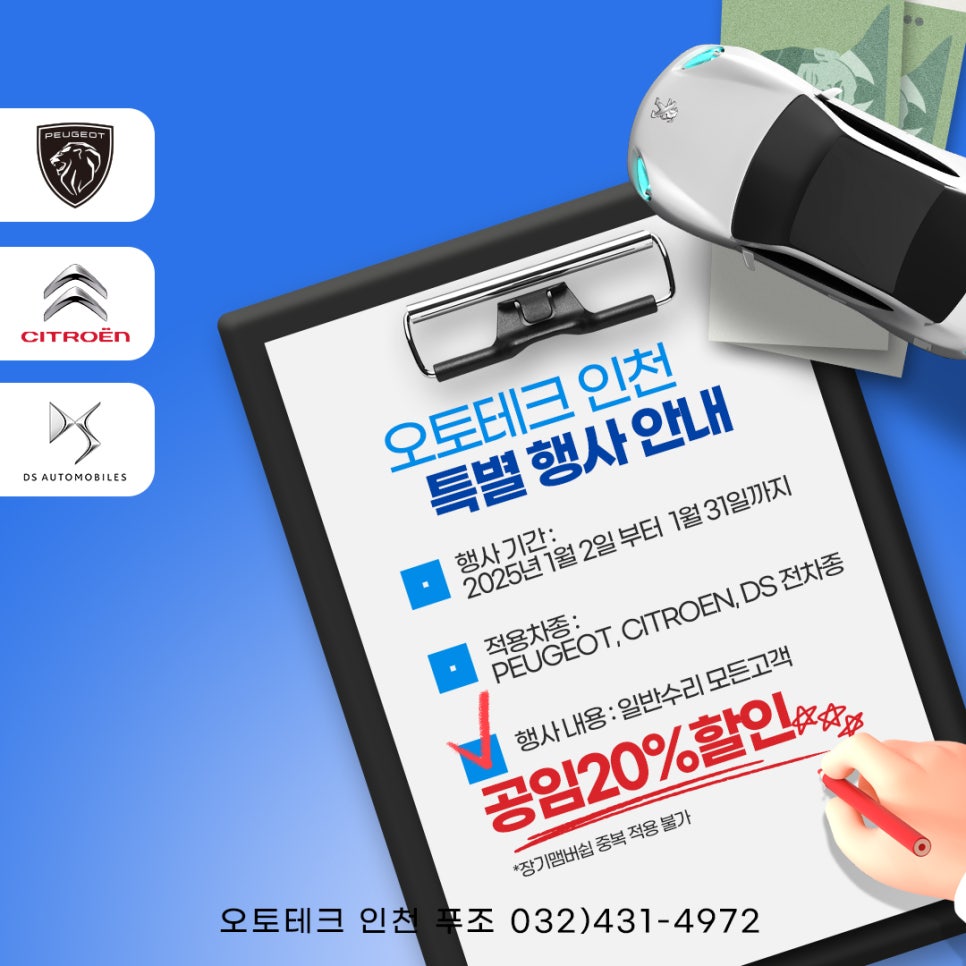 오토테크인천 이미지
