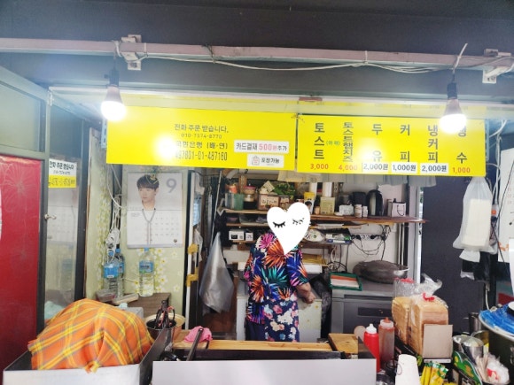 노원토스트 이미지