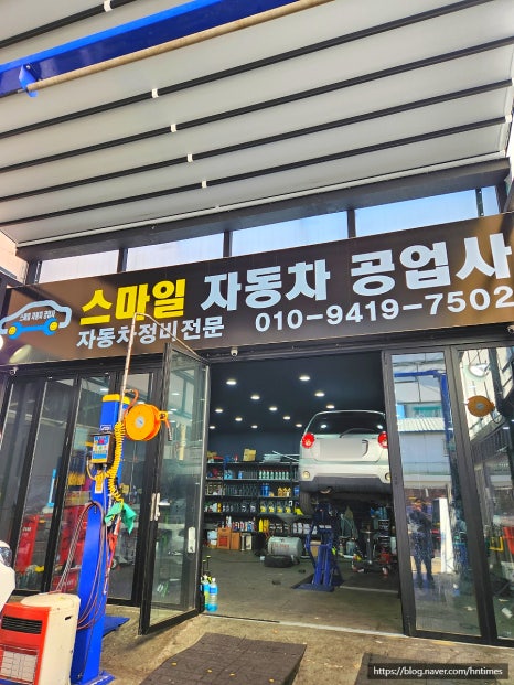 스마일자동차서비스 이미지