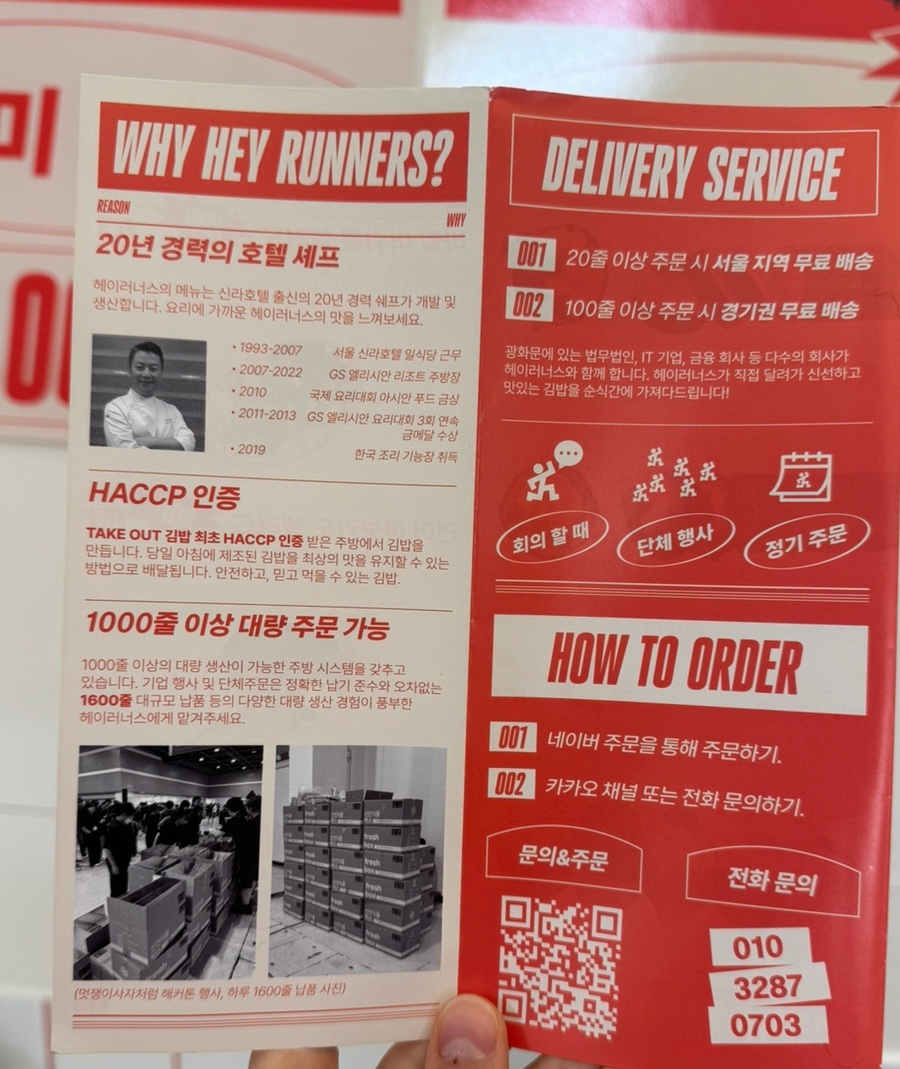 헤이러너스 이미지