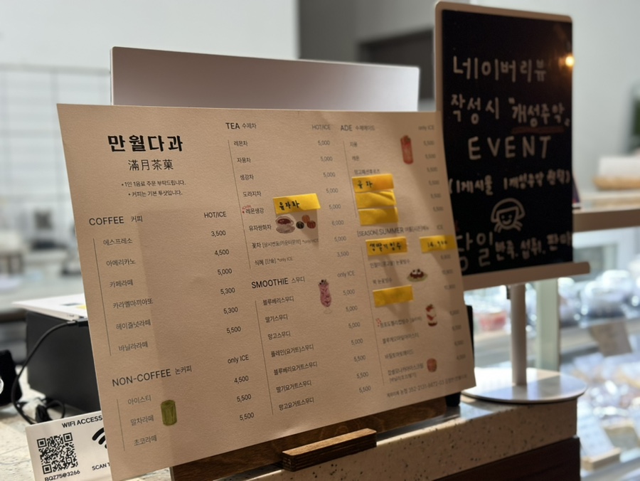 만월다과 이미지