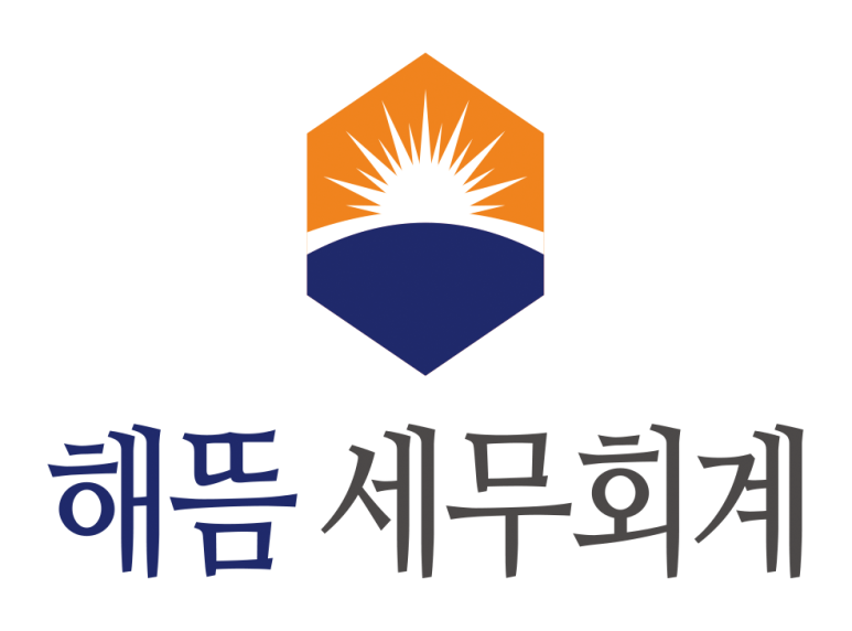 해뜸 이미지