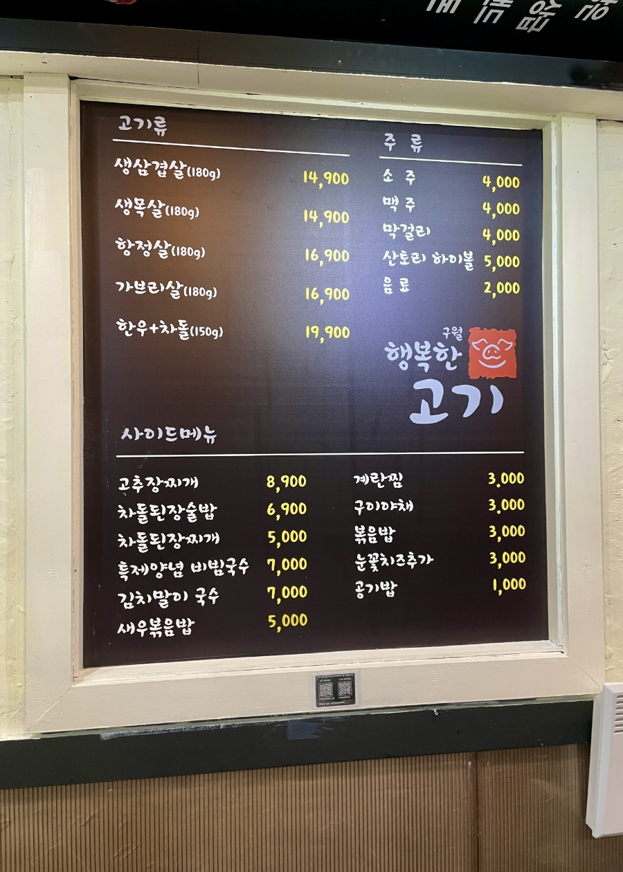 구월행복한고기 이미지
