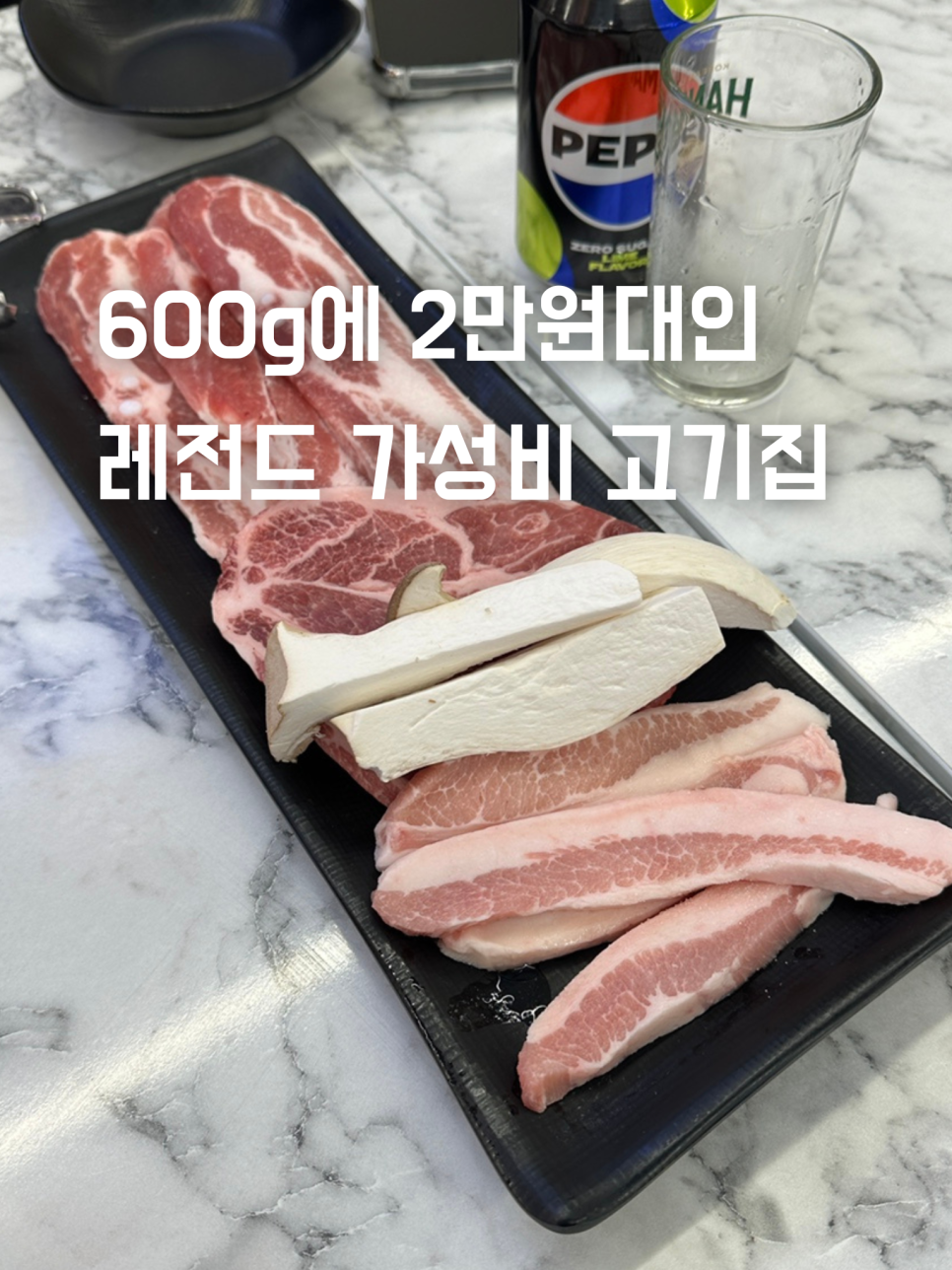 마장동고기집뚝섬점 이미지