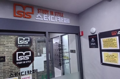 시스스터디카페김포 이미지