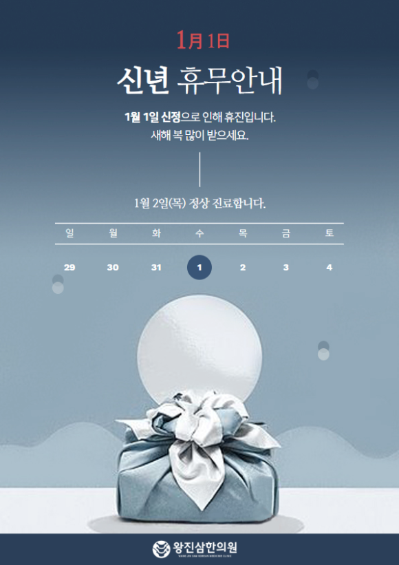 삼한의원 이미지