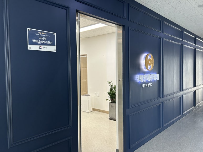 세한세무회계 이미지