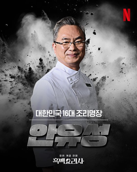 패션요리사 이미지