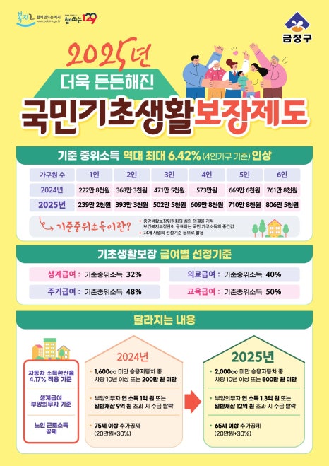 금정기초 이미지