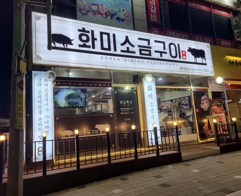 화미소금구이 이미지
