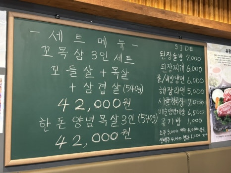 유황꿀돼지 이미지
